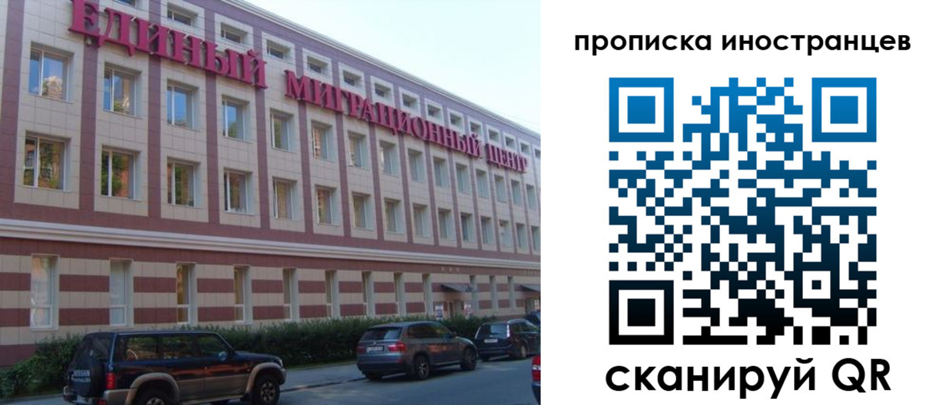 прописка иностранных граждан в Анапе
