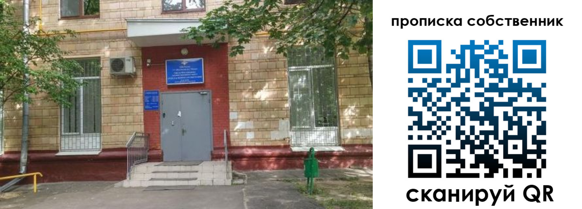 временная регистрация надежно в Анапе