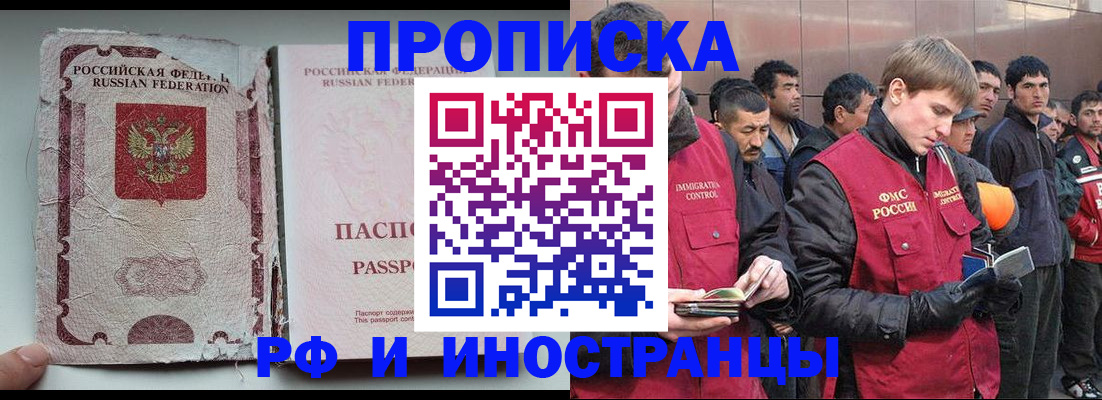 временная регистрация для школы в Анапе
