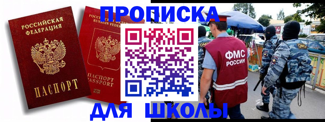 временная регистрация гарантия в Анапе