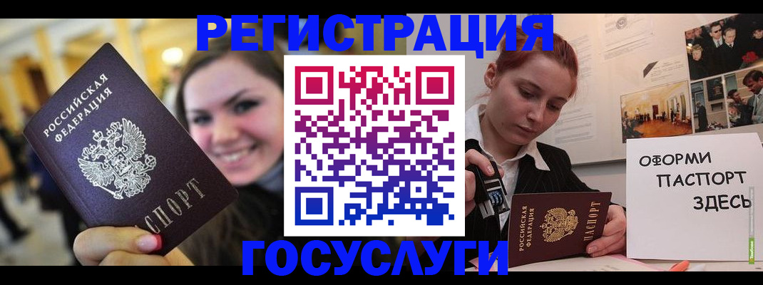 прописка от собственника в Анапе