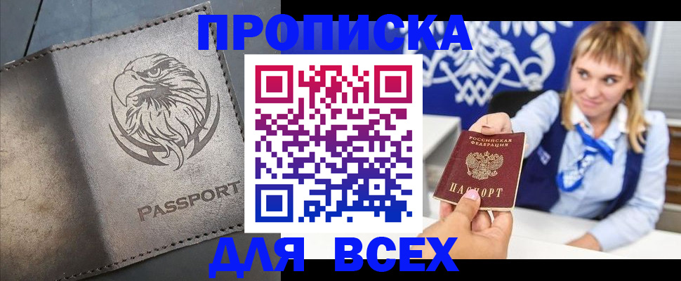 регистрация для школы в Анапе