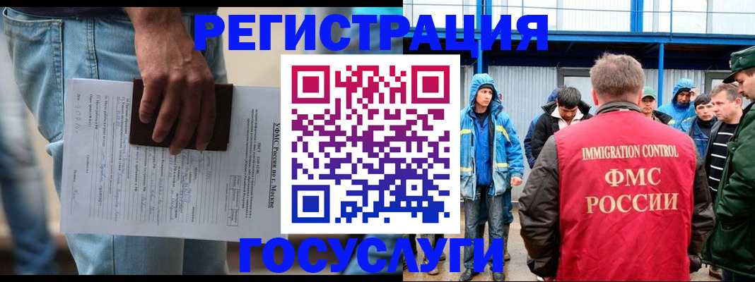 временная регистрация законно в Анапе